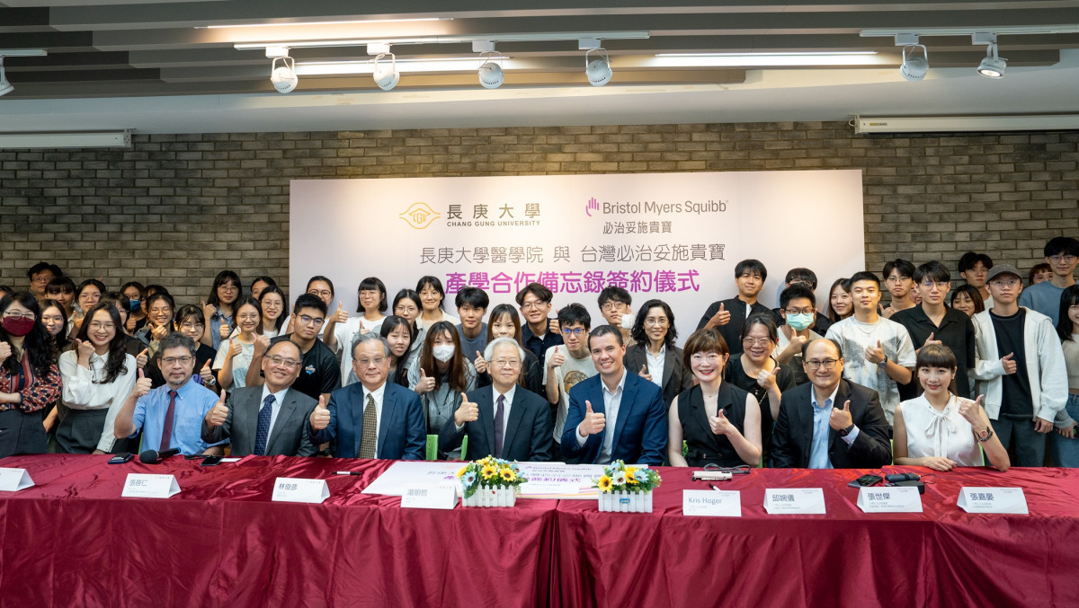 長庚大學與台灣必治妥施貴寶簽署產學合作備忘錄，攜手培育具國際視野與跨域能力之永續人才