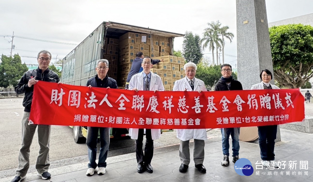 全聯慶祥慈善事業基金會捐贈物資(右三陳曾基院長、右四黃政斌副院長)