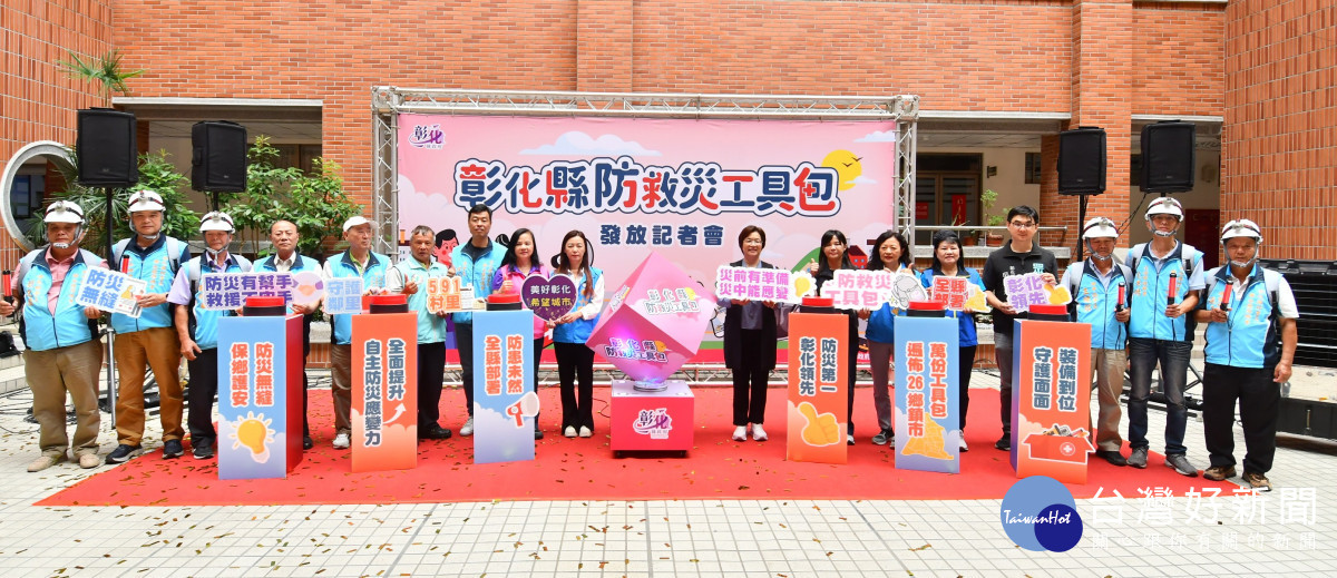 彰化縣發放1萬個防救災工具包，提升即時應變及救災能力。圖／記者鄧富珍翻攝