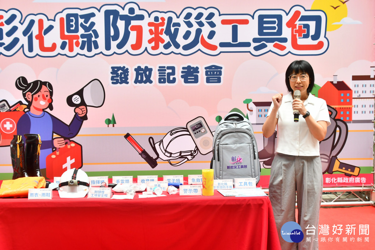 彰化縣發放1萬個防救災工具包，提升即時應變及救災能力。圖／記者鄧富珍翻攝