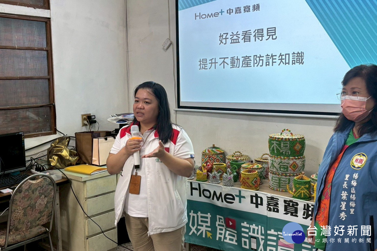 信義房屋楊梅重劃店長蔡聿凌分享不動產知識。<br />

