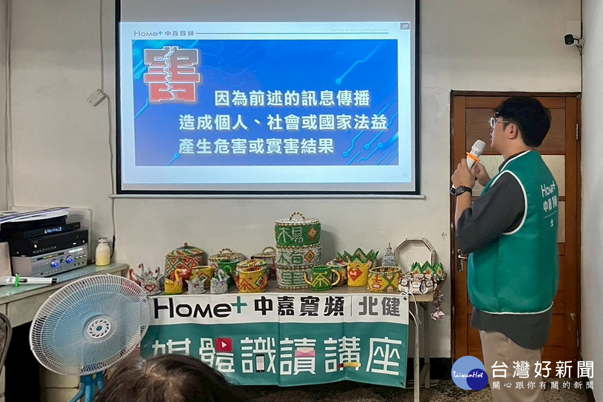 媒體識讀補給站教授防詐知識。