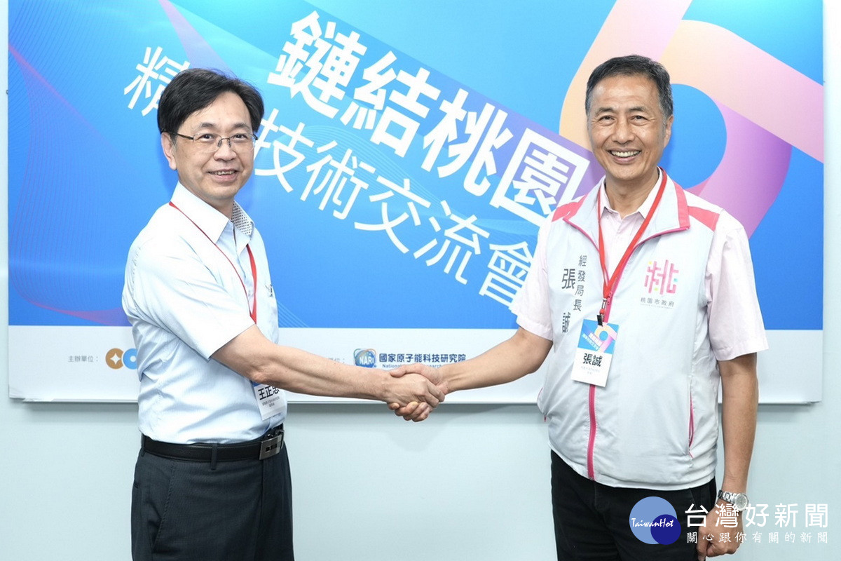 桃市府經發局攜手國原院共同舉辦「鏈結桃園─專利研發技術招商媒合會」。