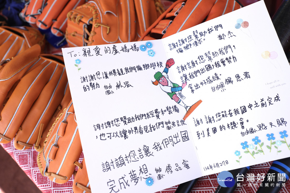 小球員特別手寫卡片向市府及企業表達感謝
