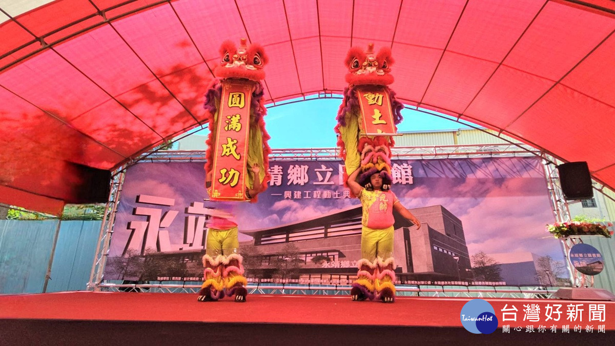 永靖鄉立圖書館動土  兌現承諾、築夢起飛  十四年願景終將實現