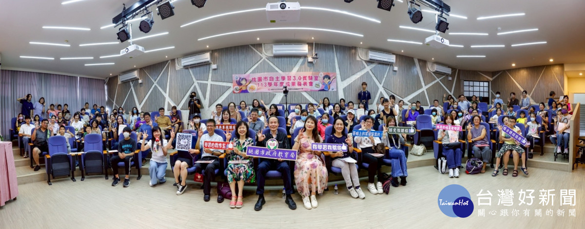 桃園市自主學習3.0實驗室成果發表會        展現實驗教育豐碩成果
