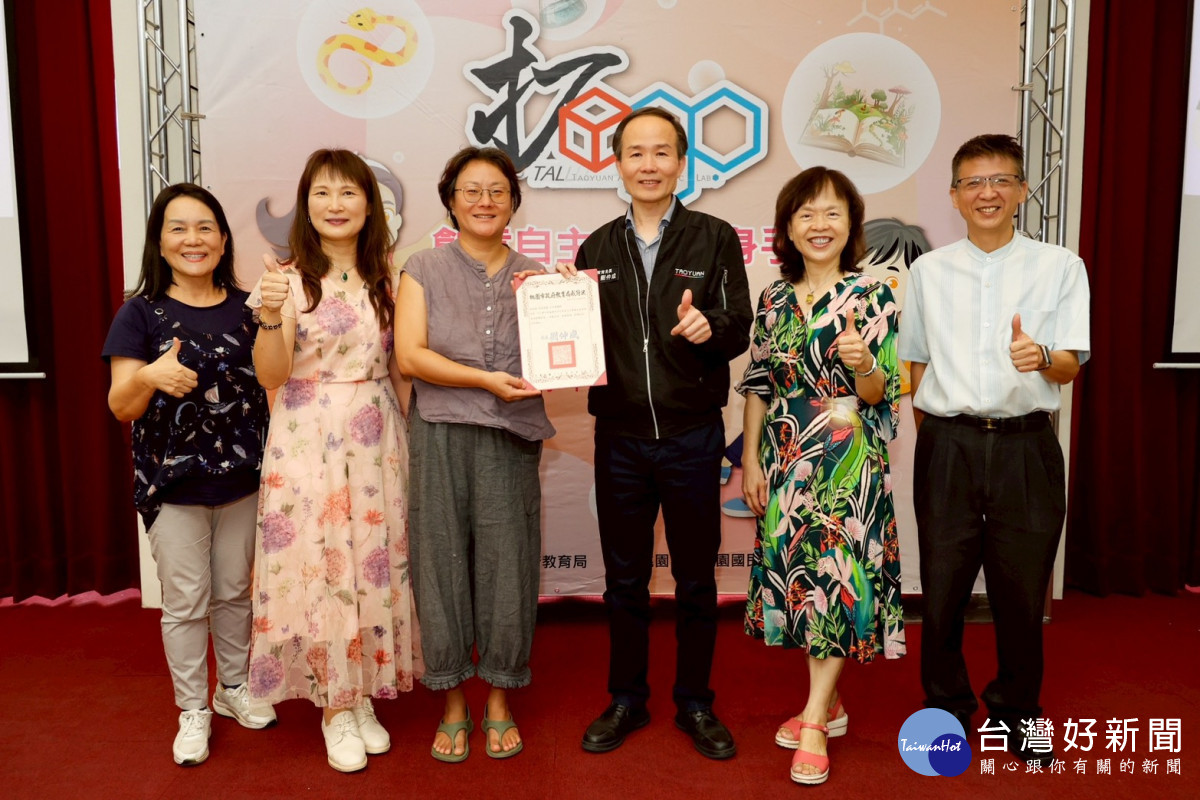 桃園市自主學習3.0實驗室成果發表會        展現實驗教育豐碩成果