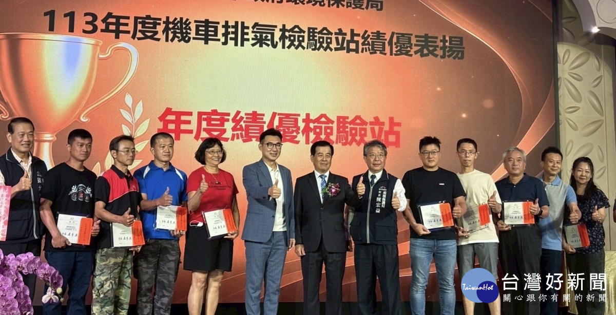 台中市環保局表揚績優定檢站
