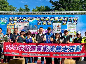 桃園市副市長蘇俊賓29日上午前往中壢區，出席「114年悠遊黃墘溪健走活動」。