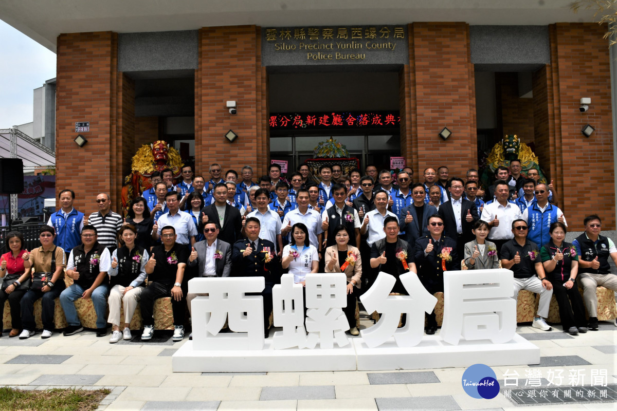 雲林縣警察局西螺分局新建辦公廳舍今天正式竣工落成／警方提供