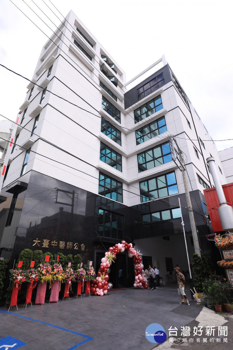 大台中醫師公會新館落成