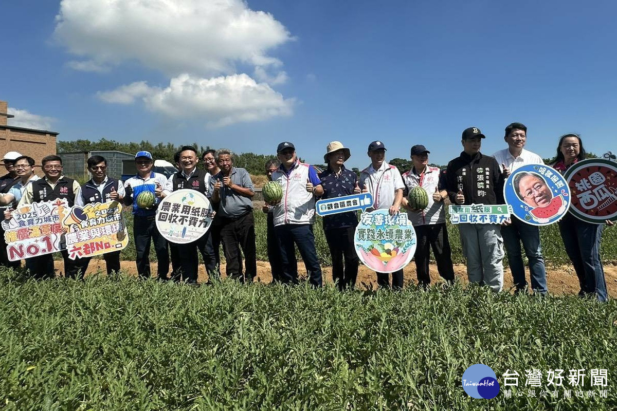 桃園市副市長蘇俊賓出席「西瓜田紙膜應用成果觀摩會」。