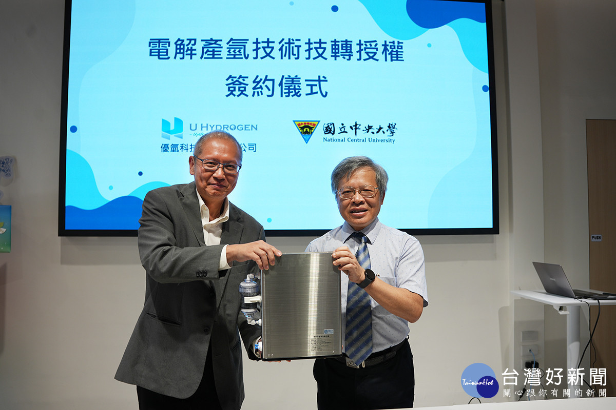 優氫科技公司捐贈中央大學氫水機，提供更安全、純淨的水源供使用。