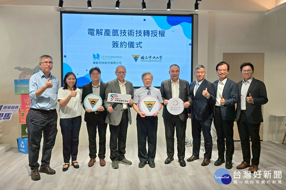 雙方貴賓合作共同合影，期許共同推動電解產氫技術的產業化應用。