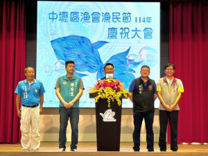 蘇副市長出席114年度中壢區漁會漁民節慶祝大會。