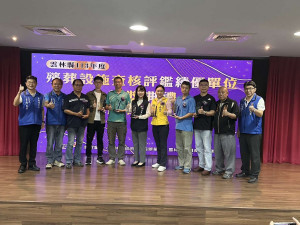 雲林縣政府舉辦「113年度殯葬設施查核評鑑績優單位表揚典禮」／翻攝照片