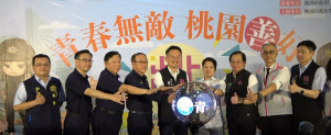 桃園市副市長蘇俊賓出席「114年青春專案宣示活動」與出席貴賓合影。