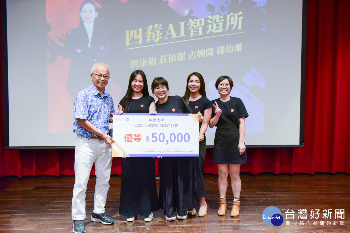 四莓AI智造所團隊展示智慧學習助理系統界面與功能，榮獲優等獎。<br />
<br />
