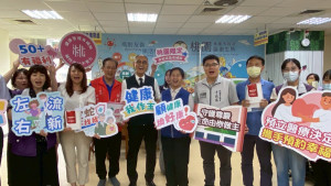 桃園市正式啟動「帶狀疱疹疫苗補助方案」，成為全國補助年齡範圍最大的縣市。