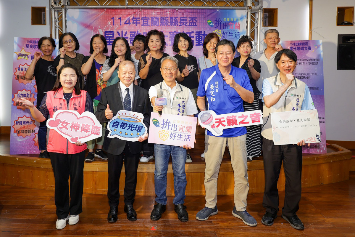 宜縣縣長盃星光歌唱大賽9/13至9/16初賽登場　7/23至7/25報名起跑