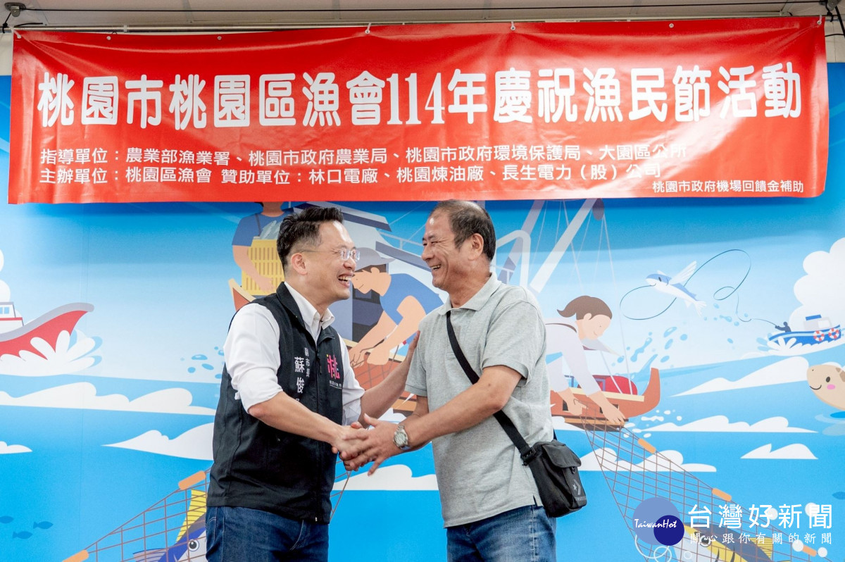 蘇副市長表揚模範漁民。