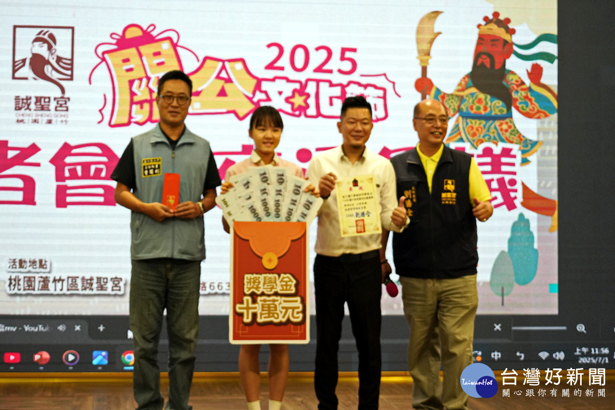 慈文國中學生葉劉旂114年國中會考成績5A10+，獲蘆竹誠聖宮頒發10萬元獎學金。