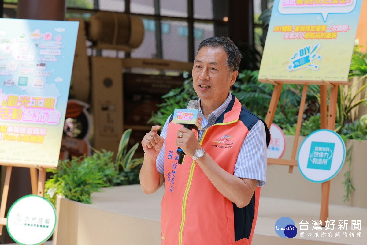 桃園市政府經濟發展局長張誠說明桃園觀光工廠暑期活動。