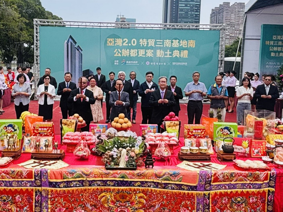 高雄亞灣特貿三南基地南公辦都更動土　都發局：投資153億打造新創科技聚落