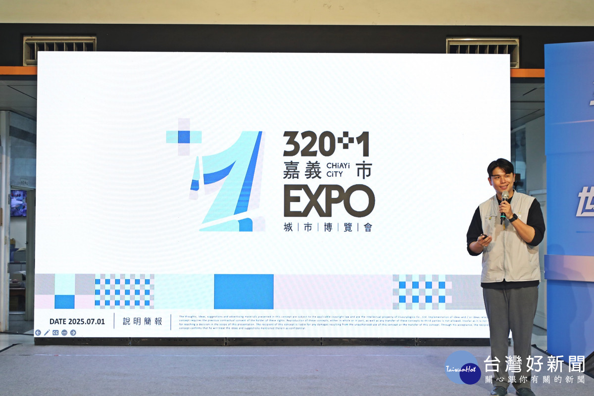 文化局長謝育哲同步公開「320+1 嘉義市城市博覽會」的重點內容／嘉義市府提供