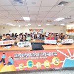 嘉義縣政府舉辦「嘉義夯學網」功能展示暨推廣工作坊，正式啟動結合數位科技與學習資源的全新終身學習平台／嘉義縣府提供