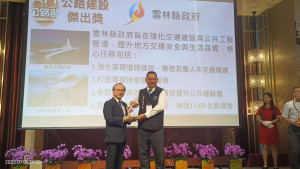 雲林縣交通工務局榮獲交通部「公路建設傑出獎」／翻攝照片