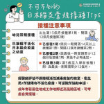 屏東出現2例日本腦炎病例　衛生局籲民眾落實防蚊並按時攜帶家中幼兒接種疫苗