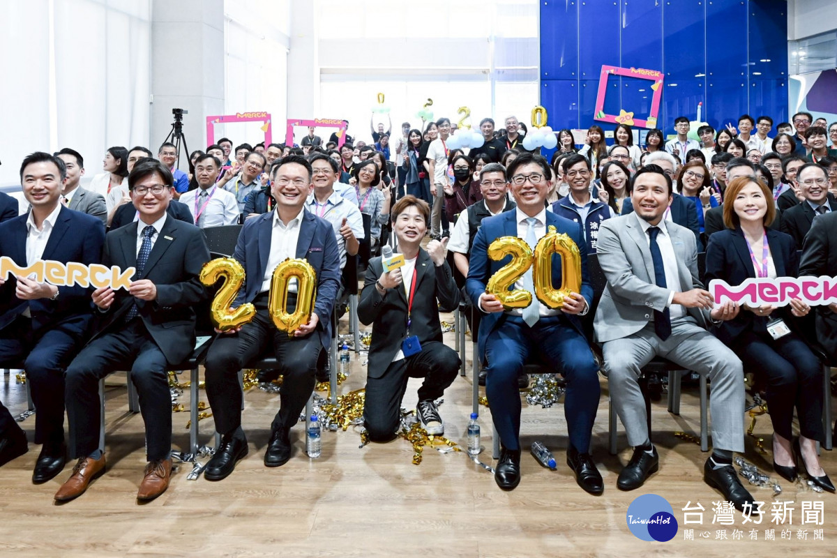 默克集團光電科技桃園廠二十週年慶祝活動大合影。<br />
<br />
