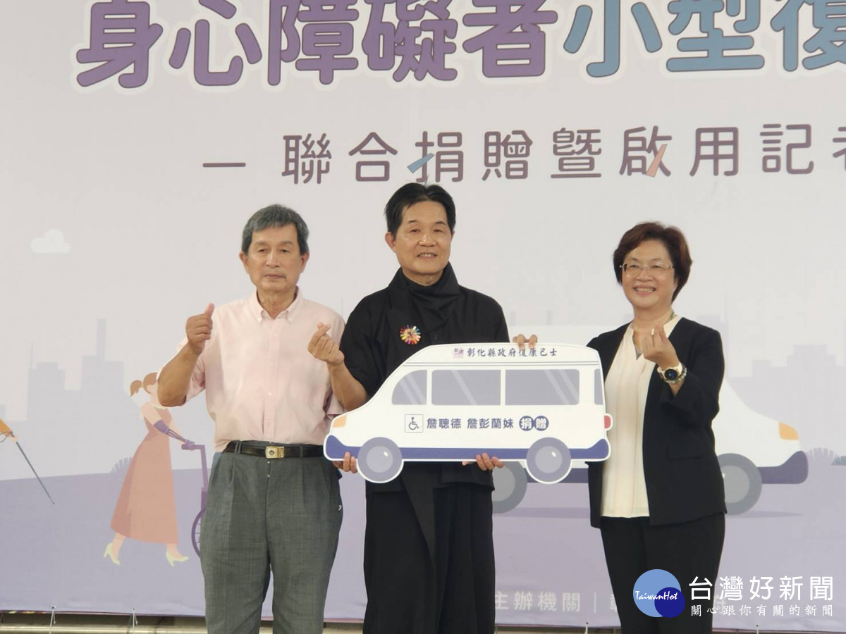 彰化公私合力超有愛，聯合捐贈9輛復康巴士。圖／記者鄧富珍攝
