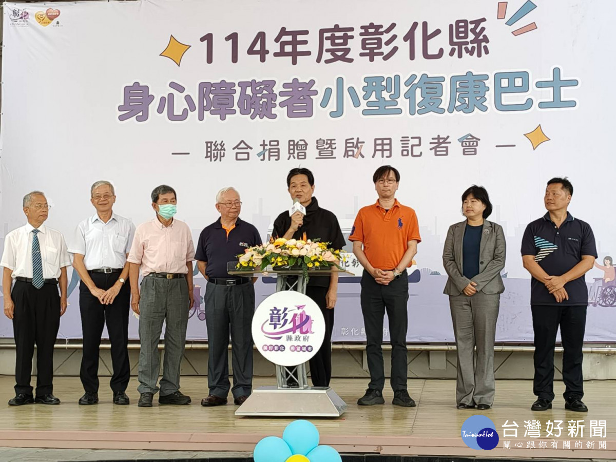 彰化公私合力超有愛，聯合捐贈9輛復康巴士。圖／記者鄧富珍攝
