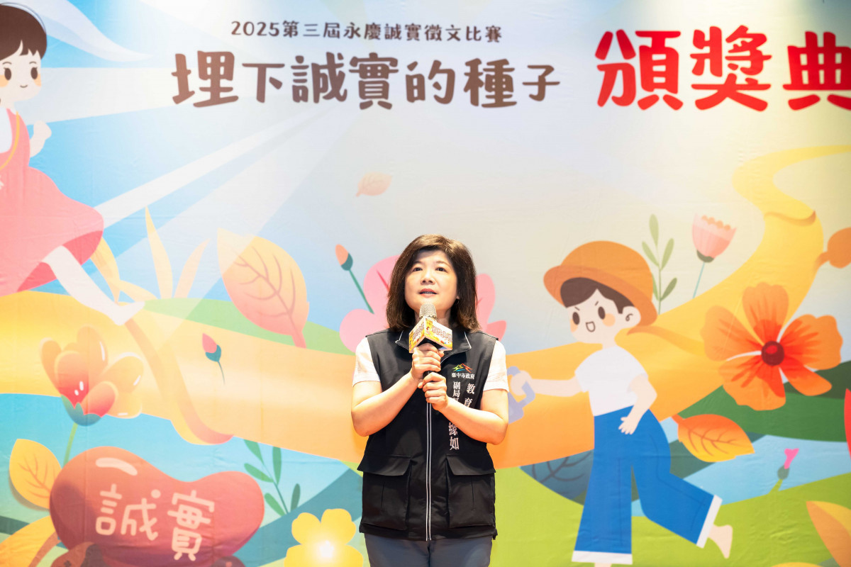 臺中市教育局副局長賴緣如親自到場為獲獎同學頒獎及鼓勵。（圖片來源：永慶慈善基金會）