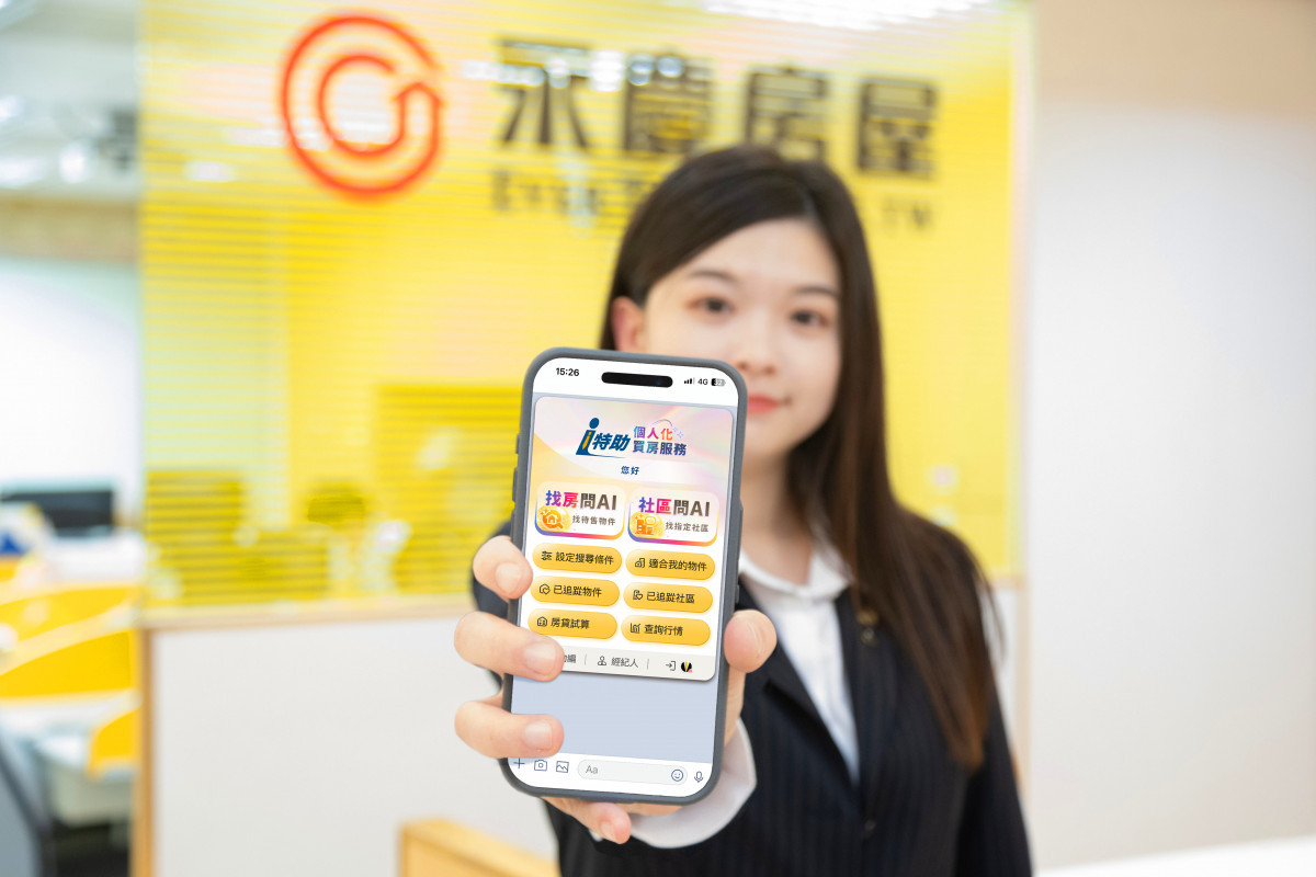永慶AI特助「不用找、只要問」提供更精準、便利的購售屋服務。（圖/永慶房屋提供）