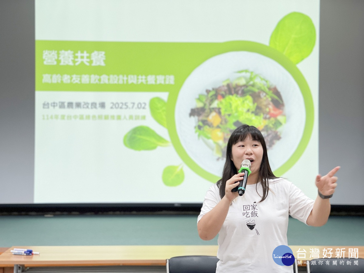 綠色照顧扎根農村  中區農改場強化綠照推動第一線實務力