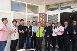 平安基金會白沙日照中心遷址揭牌啟用　陳光復親臨祝賀