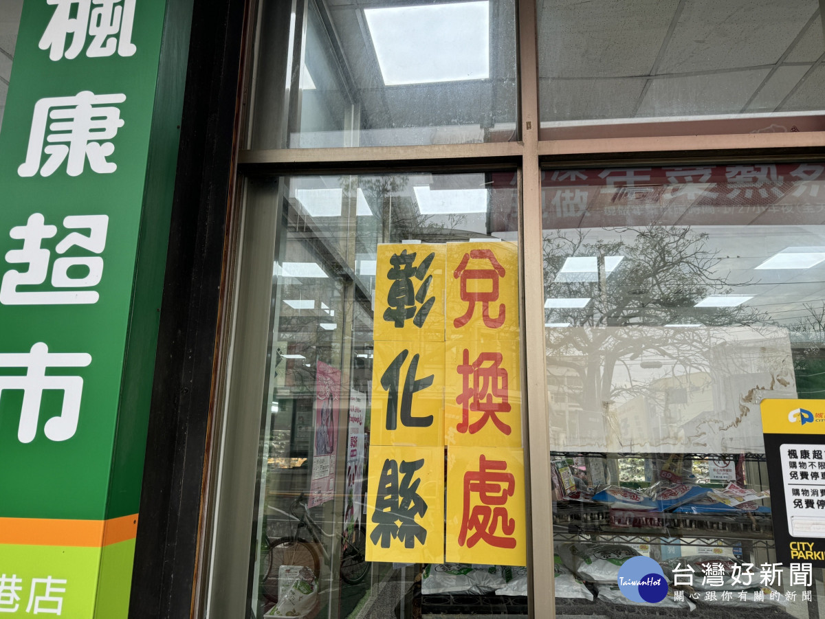 彰化縣暑假期間「幸福餐券」不間斷，加碼兌換80元優惠套餐或便當。圖／彰化縣政府提供