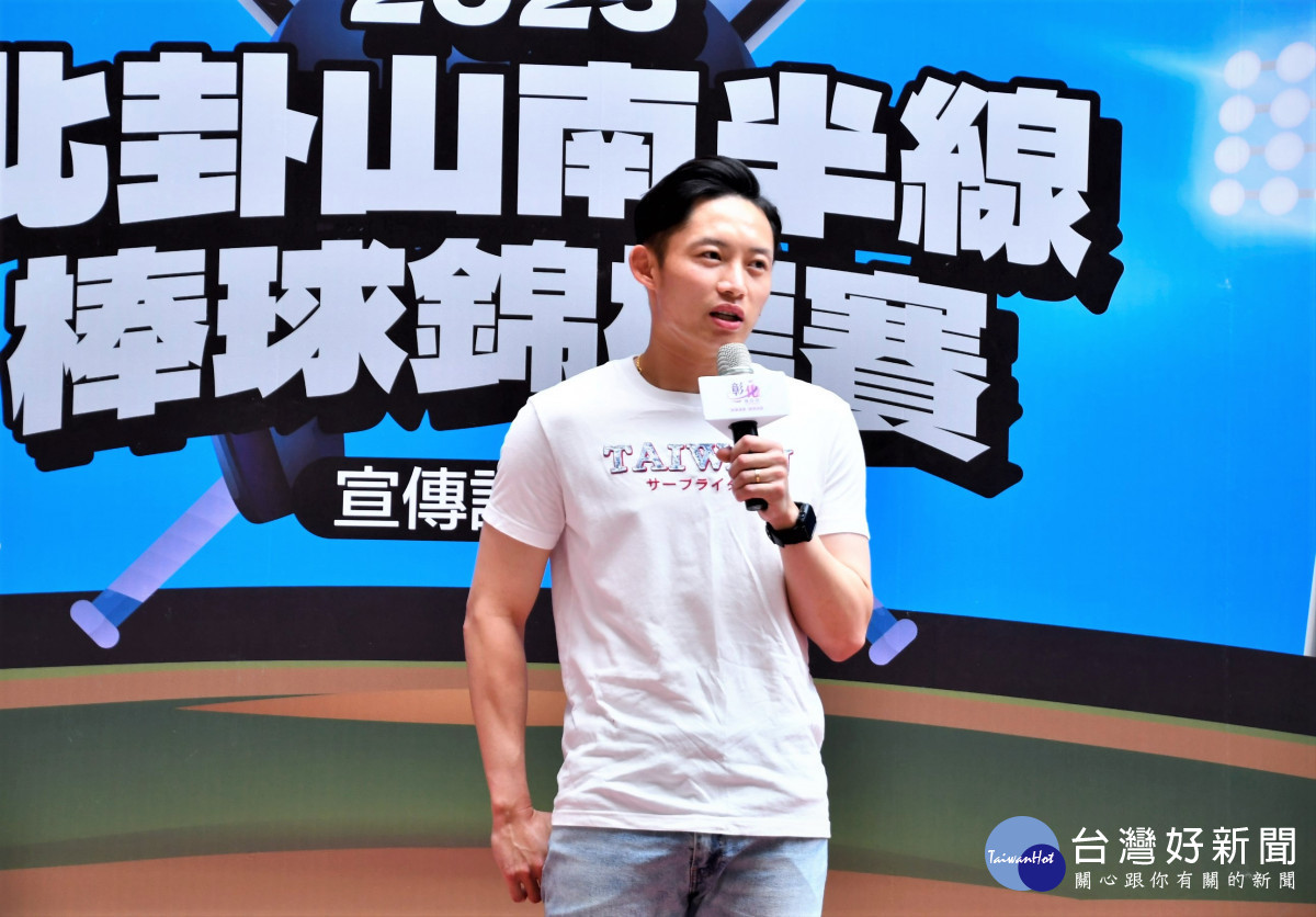 富邦悍將球員江國豪表示，全國各地少棒、青少棒選手能夠一起到彰化縣比賽，是一件很難得的事情。圖／記者鄧富珍攝
