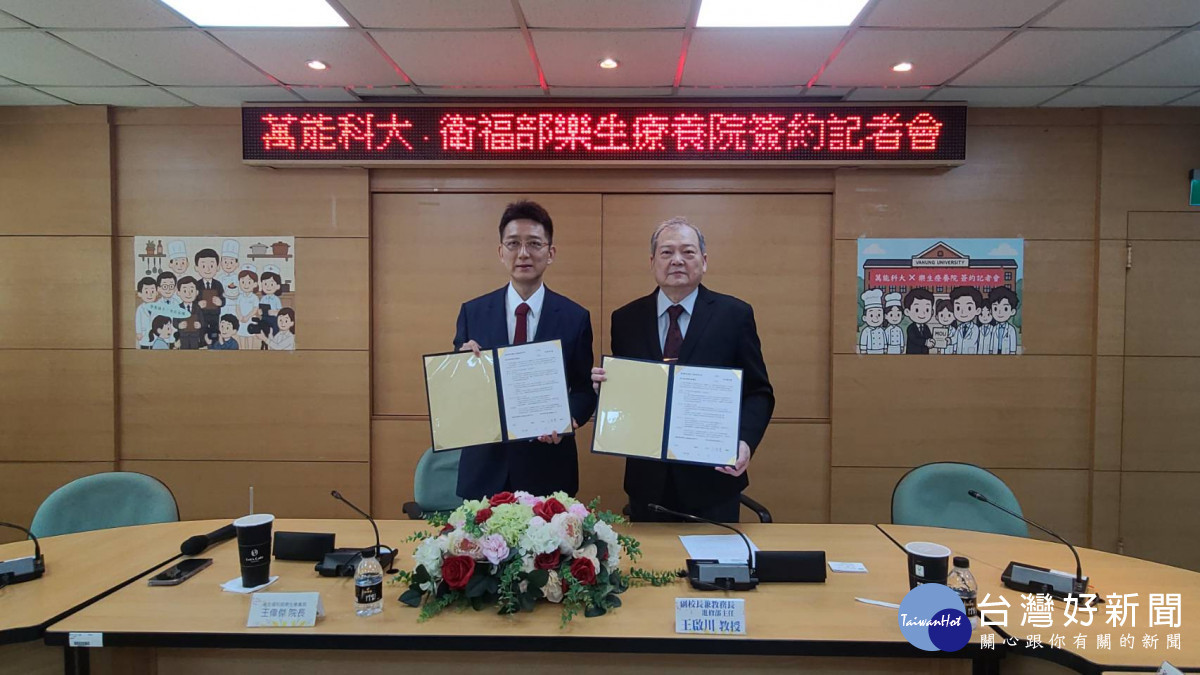 樂生療養院王偉傑院長(左)與萬能科技大學副校長王啟川共同簽署合作意向書，雙方將合作以豆粕饅頭照顧糖尿病院生。