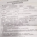 林婦疑陷「黃金投資」詐騙陷阱，投入1200多萬元血本無歸，對方人間蒸發後才驚覺被騙向警方報案。