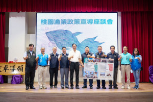桃園市長張善政出席中壢區漁會漁業政策宣導座談會。