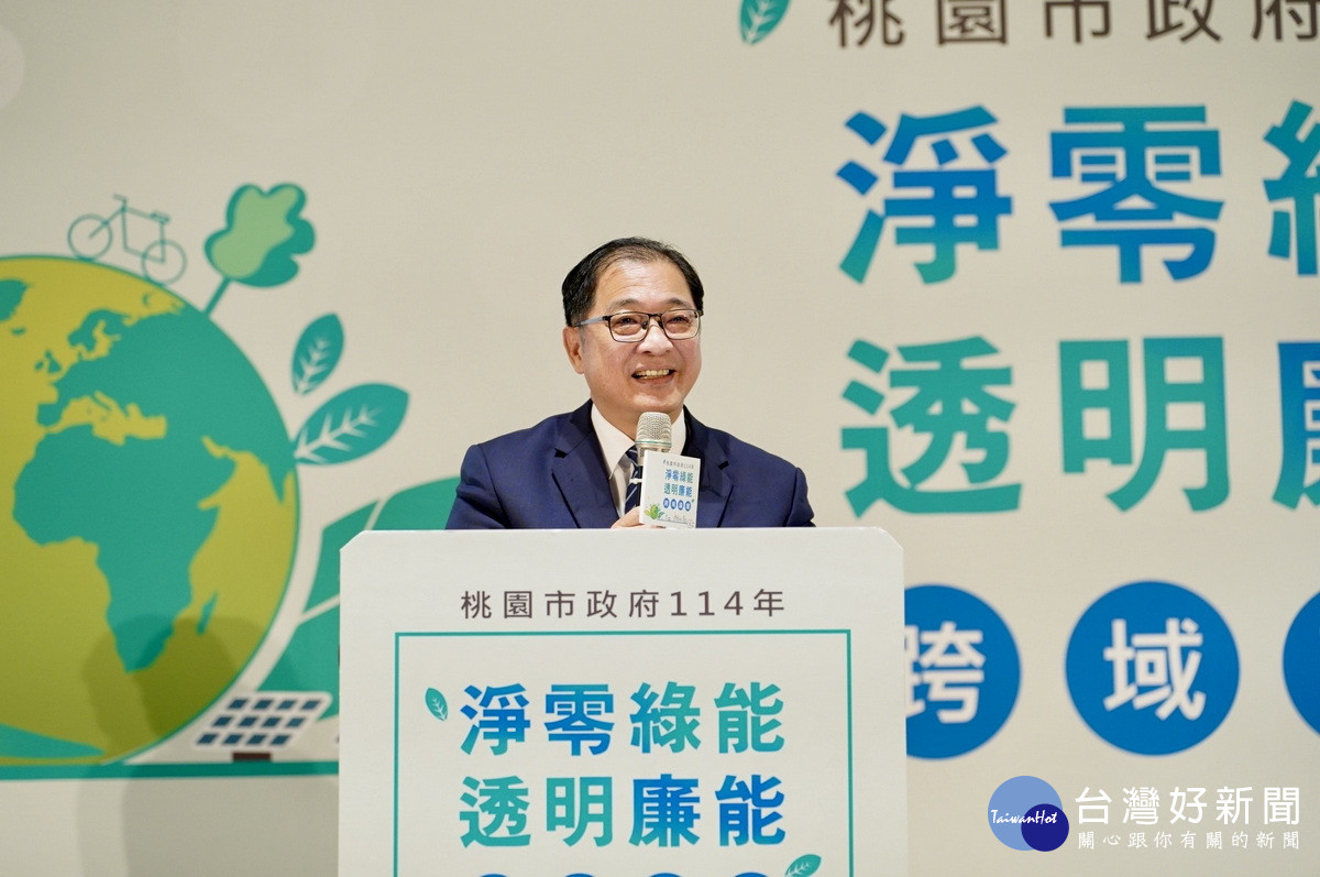 法務部長鄭銘謙於「淨零綠能．透明廉能」跨域論壇中致詞。<br />
