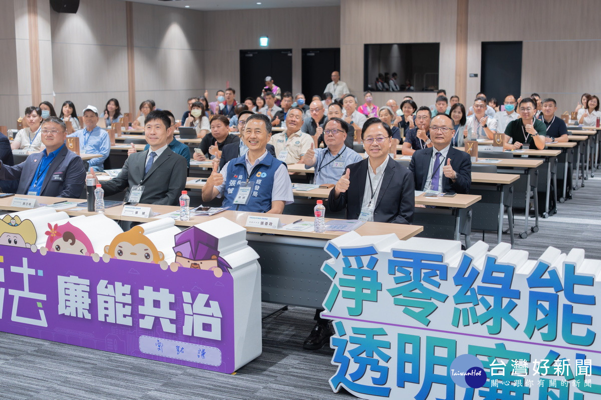 桃園市長張善政出席「淨零綠能．透明廉能」跨域論壇。