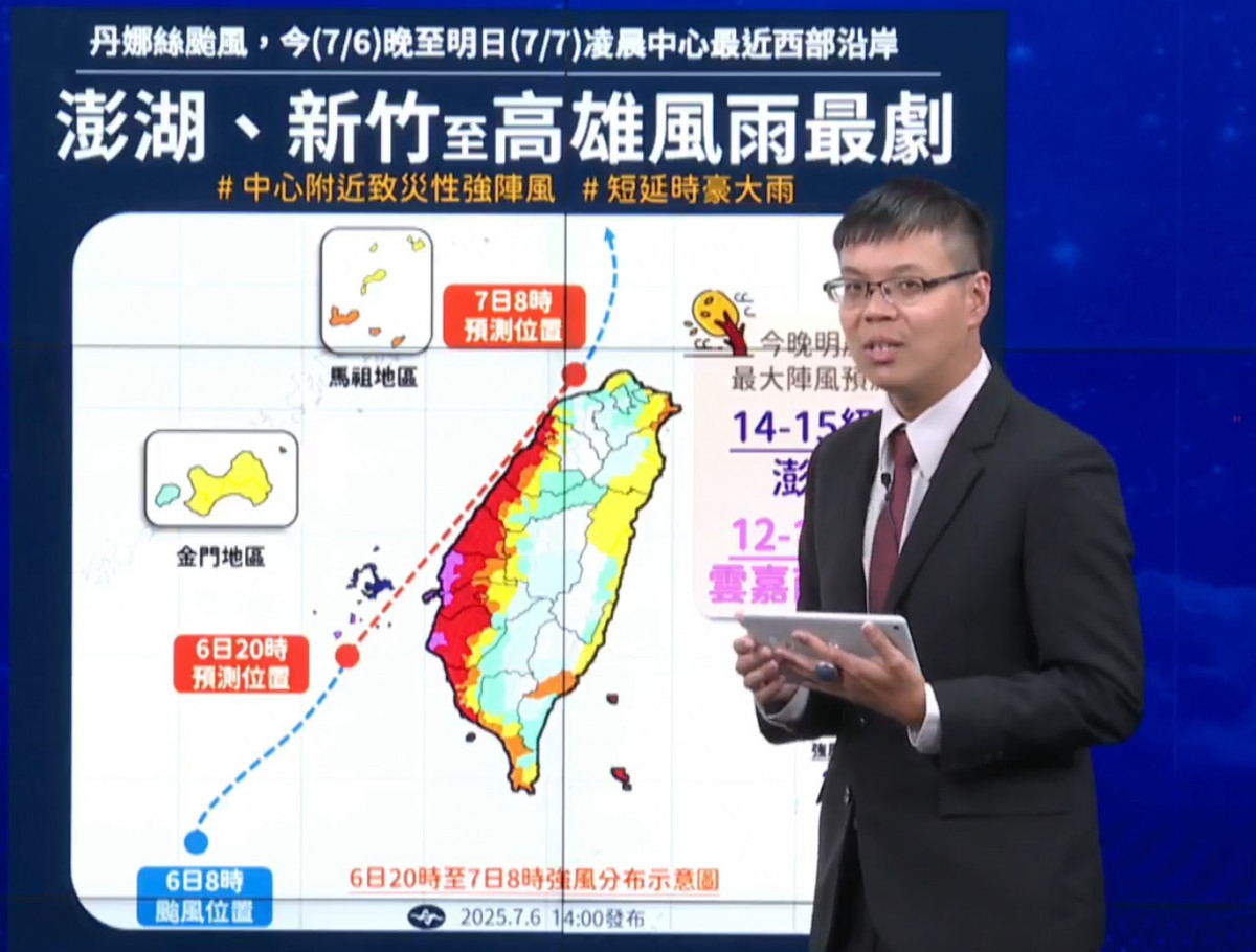 （圖／報天氣 - 中央氣象署直播）
