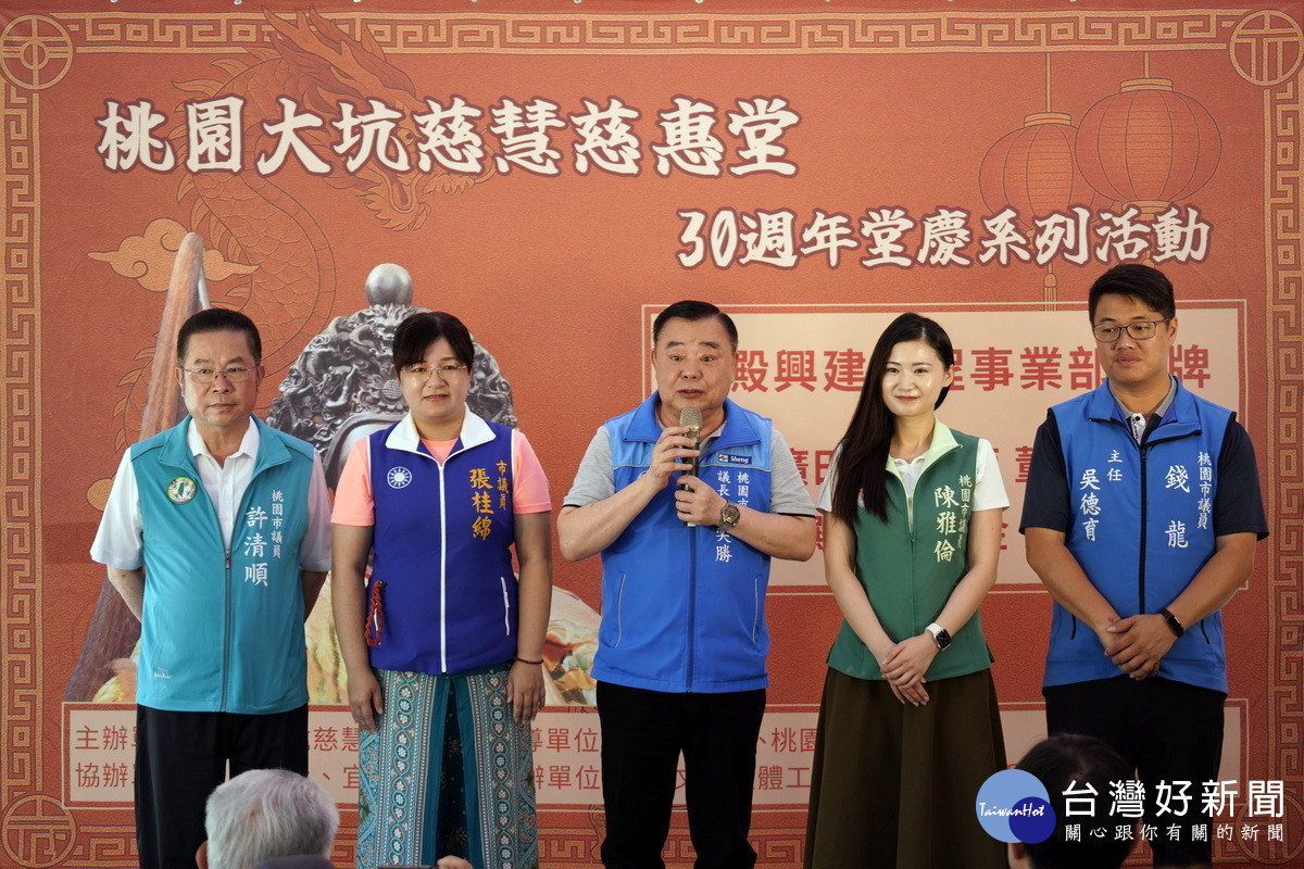 桃園市議長邱奕勝率同多位議員於揭牌典禮中致詞。