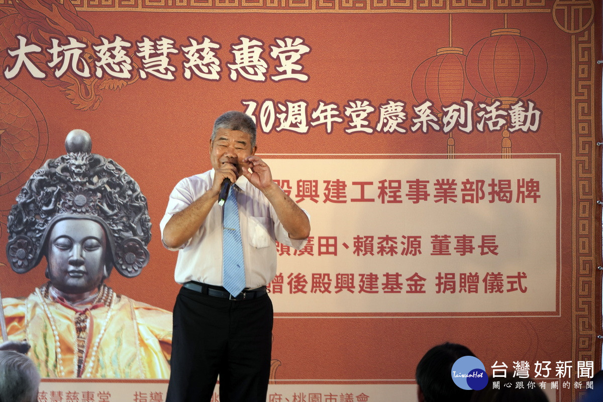 大坑慈慧慈惠堂主委、宜誠建設董事長賴森源於揭牌典禮中致詞。