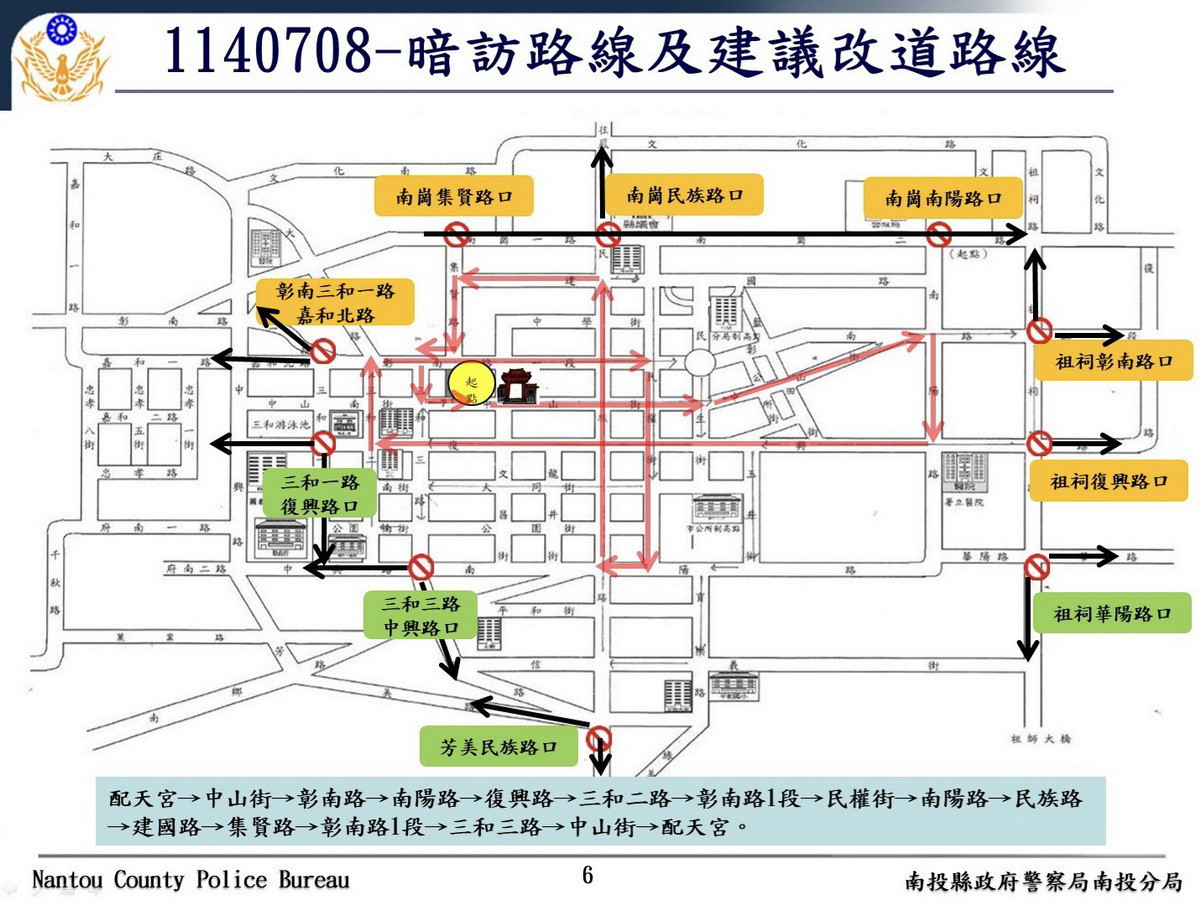 南投分局進行交管。（南投分局提供）